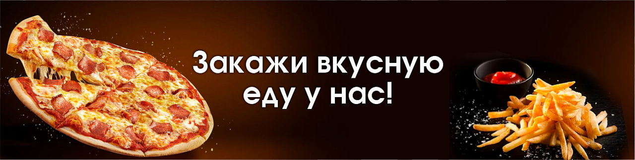 еда dk